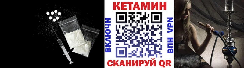Кетамин VHQ  Котельнич 