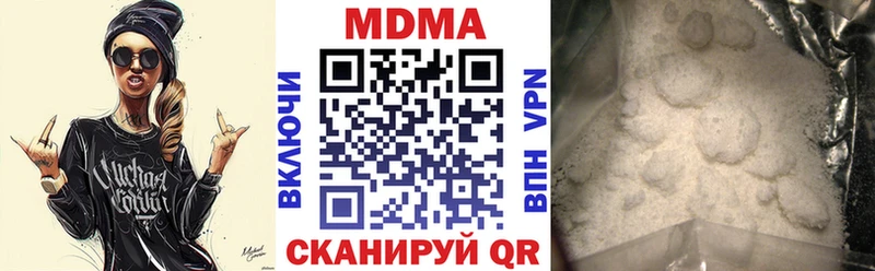 мега ONION  Котельнич  МДМА кристаллы 