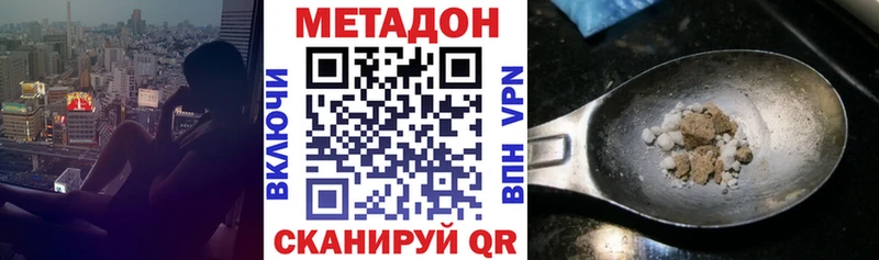 наркота  Котельнич  Метадон кристалл 